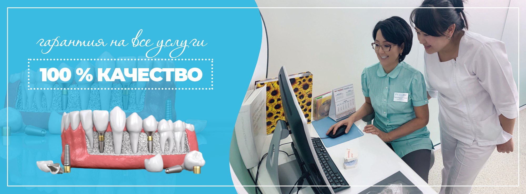 Ортодонтология в Алматы